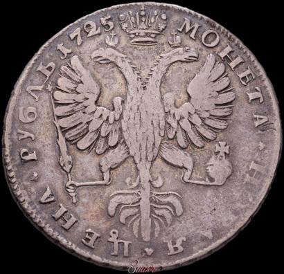 Picture 1 rouble 1725 year СПБ "Petersburg type, portrait turned to the left"