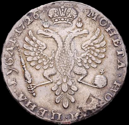 Picture 1 rouble 1726 year  "Moscow type, portrait turned to the left"