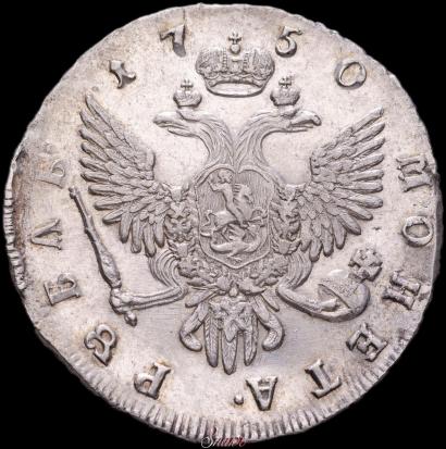 Picture 1 rouble 1750 year СПБ 