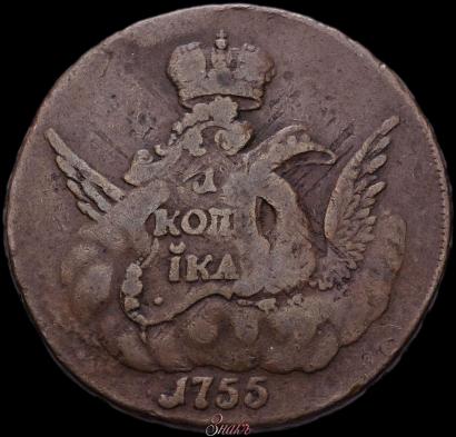 Фото 1 копейка 1755 года СПБ 
