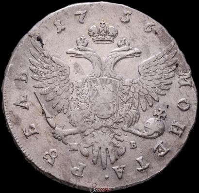 Фото 1 рубль 1756 года ММД-МБ 