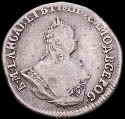 Фото Гривенник 1756 года МБ 