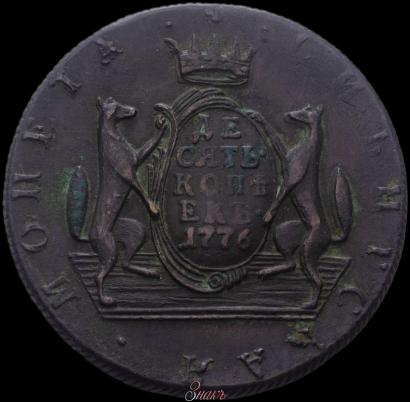 Фото 10 копеек 1776 года КМ 