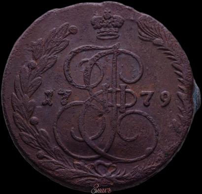 Фото 5 копеек 1779 года ЕМ 
