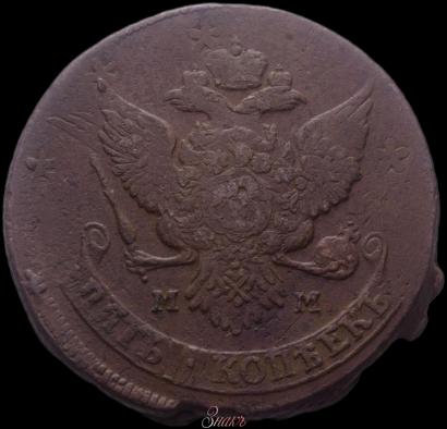 Фото 5 копеек 1788 года ММ 