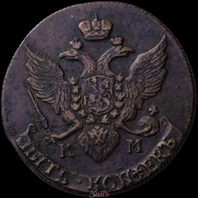 Picture 5 kopecks 1790 year КМ 