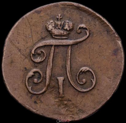 Фото Полушка 1798 года ЕМ 