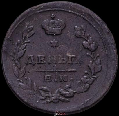 Фото Деньга 1811 года ЕМ-НМ 