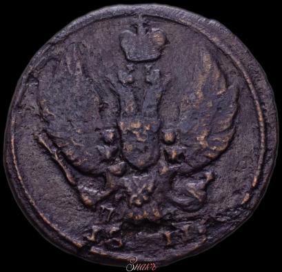 Фото Деньга 1811 года КМ-ПБ 