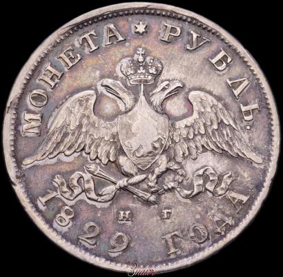 Picture 1 rouble 1829 year СПБ-НГ 