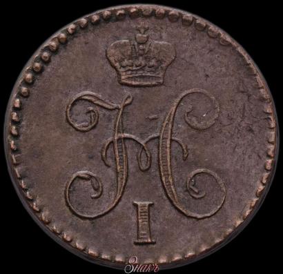 Picture 1/4 kopeck 1843 year ЕМ 