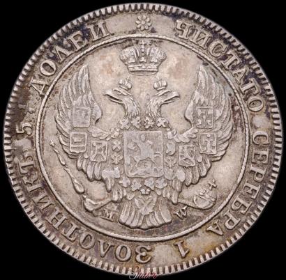 Фото 25 копеек - 50 грошей 1843 года MW 