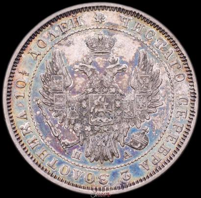Фото Полтина 1852 года СПБ-ПА 