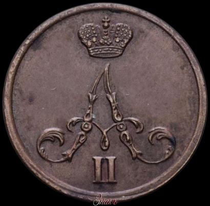 Picture Denezhka 1855 year ВМ 