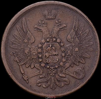 Фото 3 копейки 1857 года ЕМ 