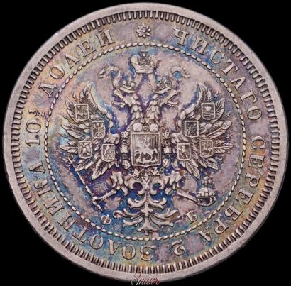 Фото Полтина 1859 года СПБ-ФБ 
