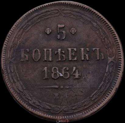 Picture 5 kopecks 1864 year ЕМ 