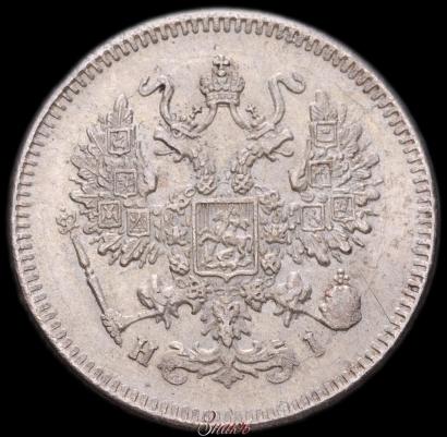 Picture 10 kopecks 1871 year СПБ-HI 