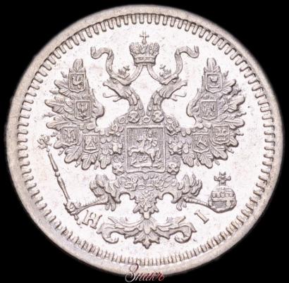 Picture 5 kopecks 1876 year СПБ-HI 