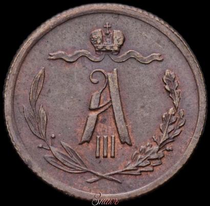 Picture 1/2 kopeck 1883 year СПБ 