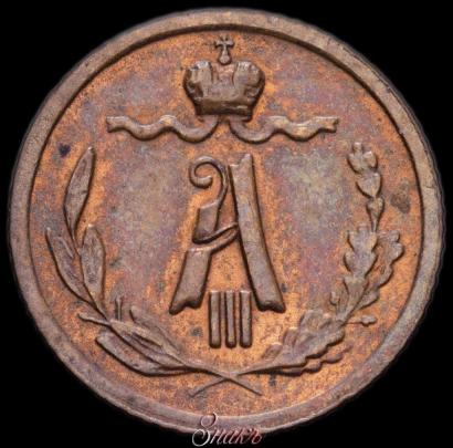 Picture 1/4 kopeck 1886 year СПБ 