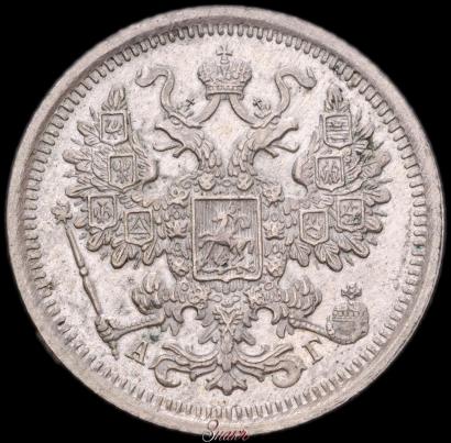 Picture 15 kopecks 1893 year СПБ-АГ 