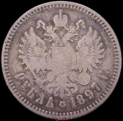 Picture 1 rouble 1897 year (АГ) 