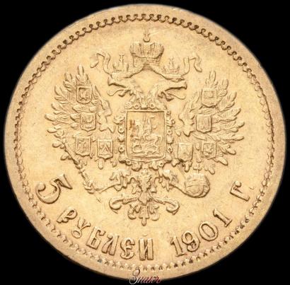 Picture 5 roubles 1901 year (ФЗ) 