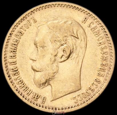 Picture 5 roubles 1901 year (ФЗ) 