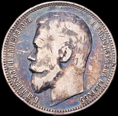 Picture 1 rouble 1901 year (ФЗ) 