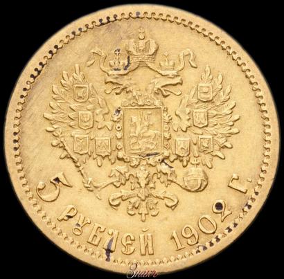Picture 5 roubles 1902 year (АР) 