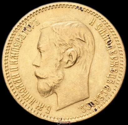 Picture 5 roubles 1902 year (АР) 