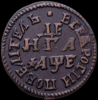 Picture Denga 1705 year  