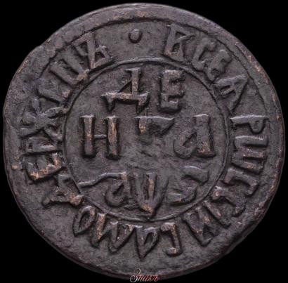 Фото Денга 1706 года  