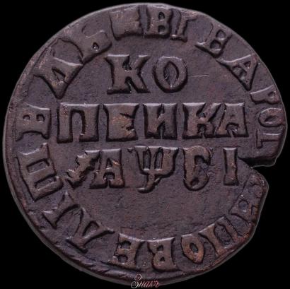Picture 1 kopeck 1716 year МД 
