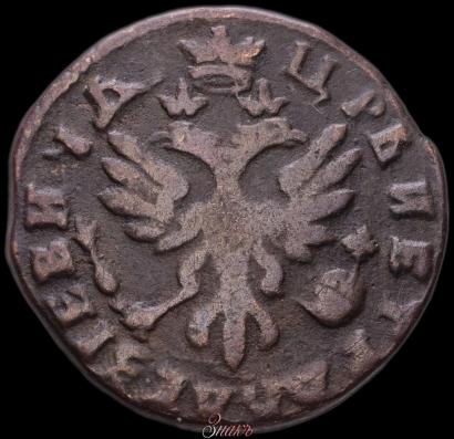 Фото Денга 1717 года  