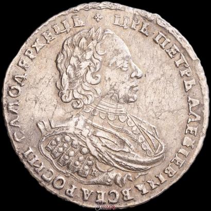 Фото 1 рубль 1721 года K "Портрет в наплечниках"