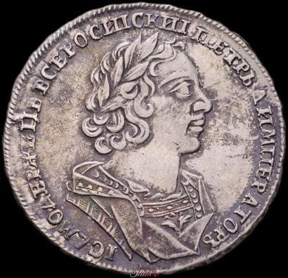Picture 1 rouble 1725 year  "Portrait in ancient armour"