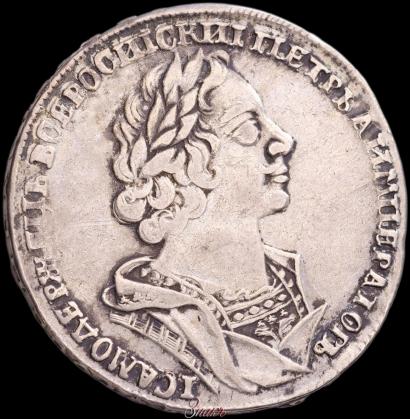 Фото 1 рубль 1725 года  "Портрет в античных доспехах"