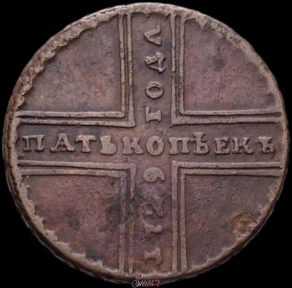 Фото 5 копеек 1729 года МД 