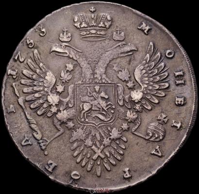 Фото 1 рубль 1733 года  