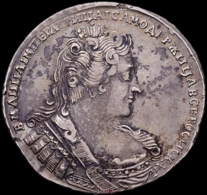 Фото 1 рубль 1733 года  