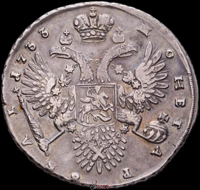 Фото 1 рубль 1733 года  