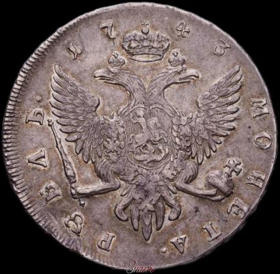 Фото 1 рубль 1743 года СПБ 