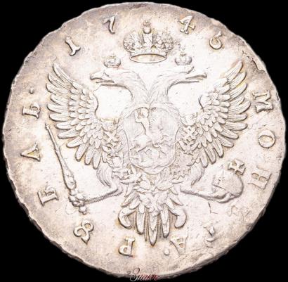 Фото 1 рубль 1745 года ММД 