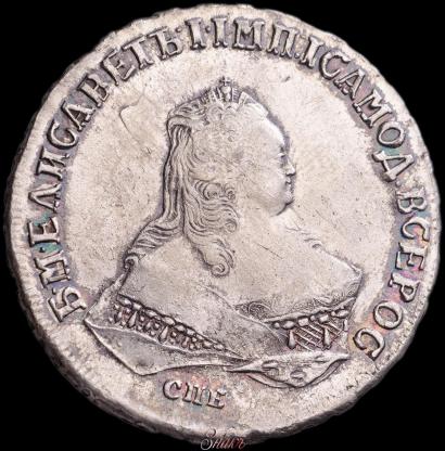 Фото 1 рубль 1748 года СПБ 