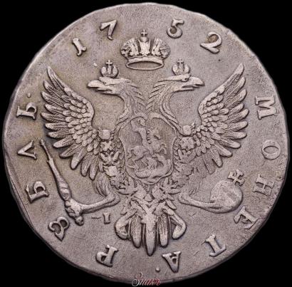 Picture 1 rouble 1752 year ММД-I 