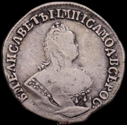 Фото Гривенник 1754 года IП 