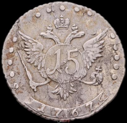Фото 15 копеек 1767 года ММД 