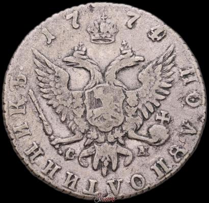 Фото Полуполтинник 1774 года ММД-СА 